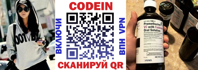 Кодеиновый сироп Lean Purple Drank  Алексин 