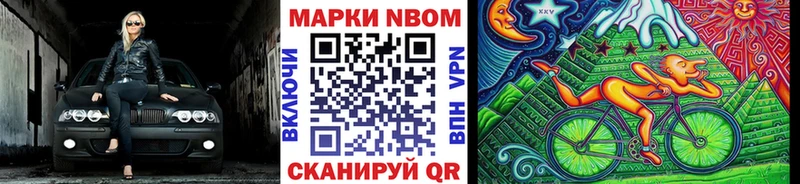 Марки 25I-NBOMe 1,5мг Алексин
